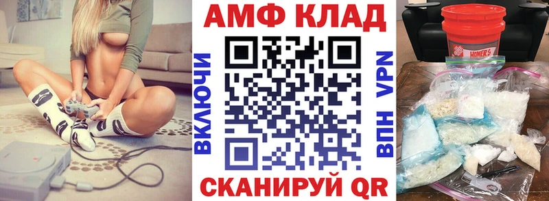 АМФ 97% Шали