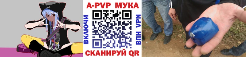 APVP СК  Шали 