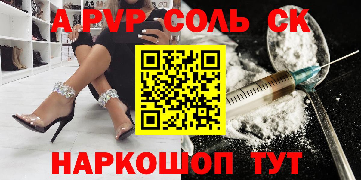 Alfa_PVP СК Шали