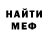 МЕФ мука Faerprom