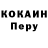 Кетамин VHQ Dominique Travers