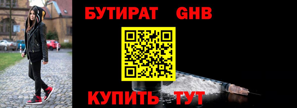 Шали  Бутират BDO  Вход с VPN 