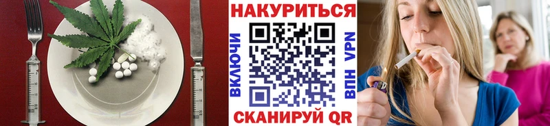 Еда ТГК марихуана Шали