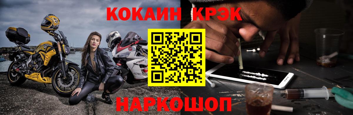 КОКАИН VHQ  COCAIN 99%  Вход с VPN  Шали 