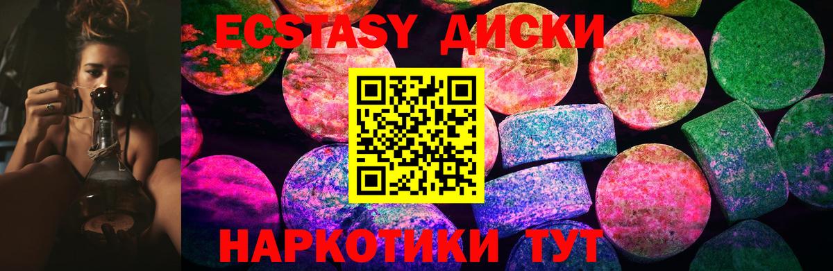 Экстази mix  Экстази диски  площадка телеграм  Вход с VPN  Шали 