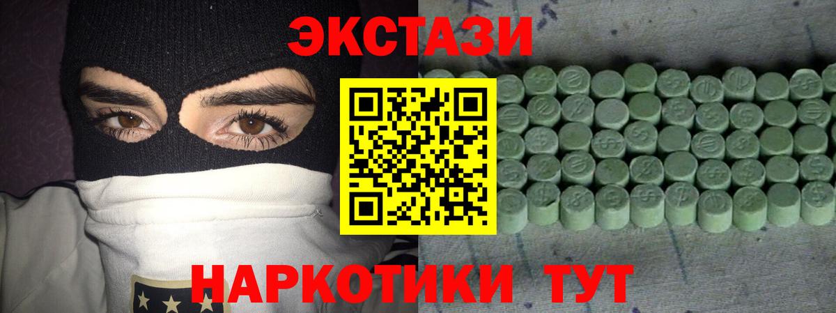 Экстази TESLA Шали