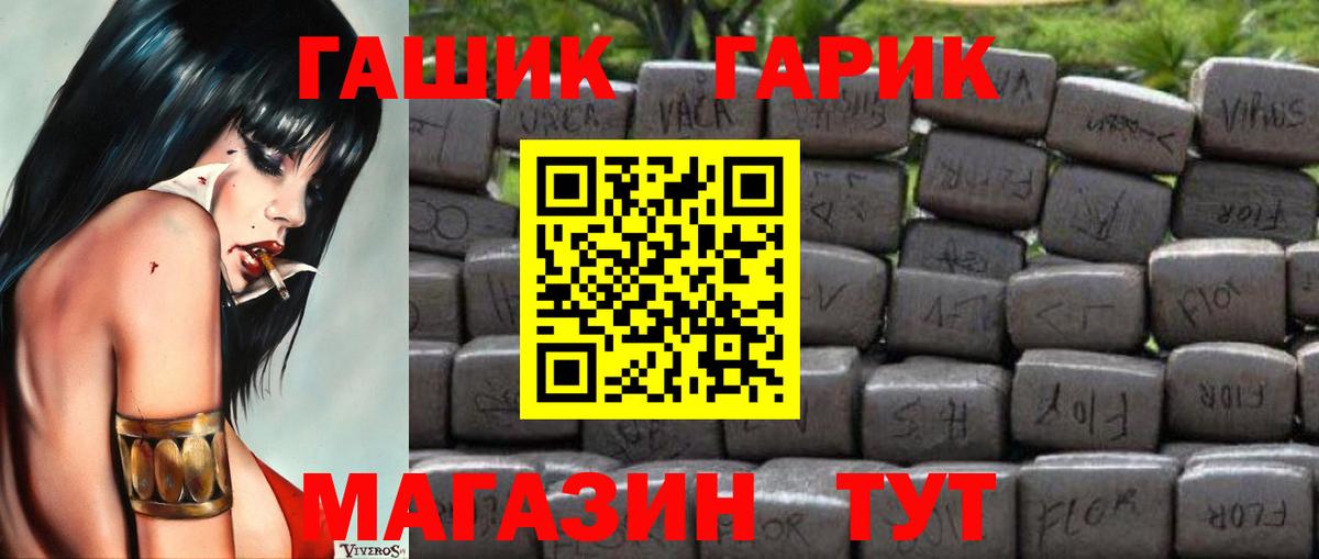 ГАШИШ Изолятор  ГАШ убойный  Вход с VPN  Гашиш  Шали 
