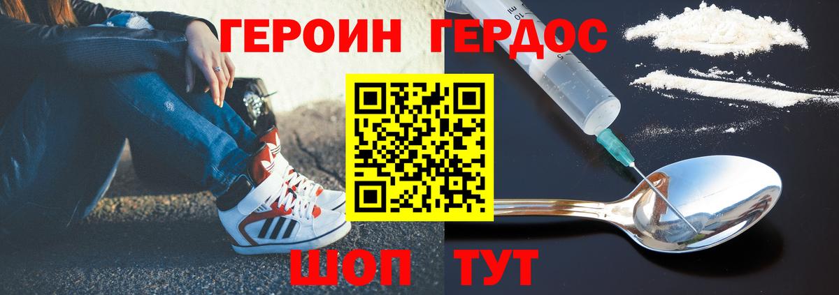 Героин белый  Вход с VPN  Шали 