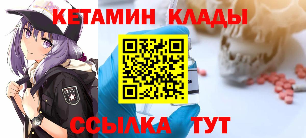Шали  Кетамин ketamine  Вход с VPN 