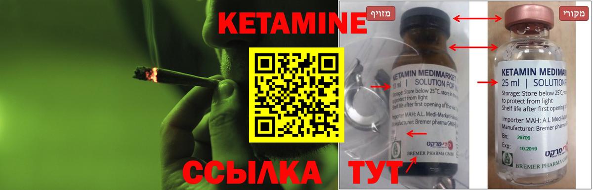 Кетамин VHQ Шали