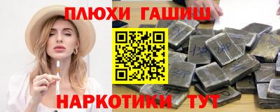 гашишное масло Каменск-Шахтинский