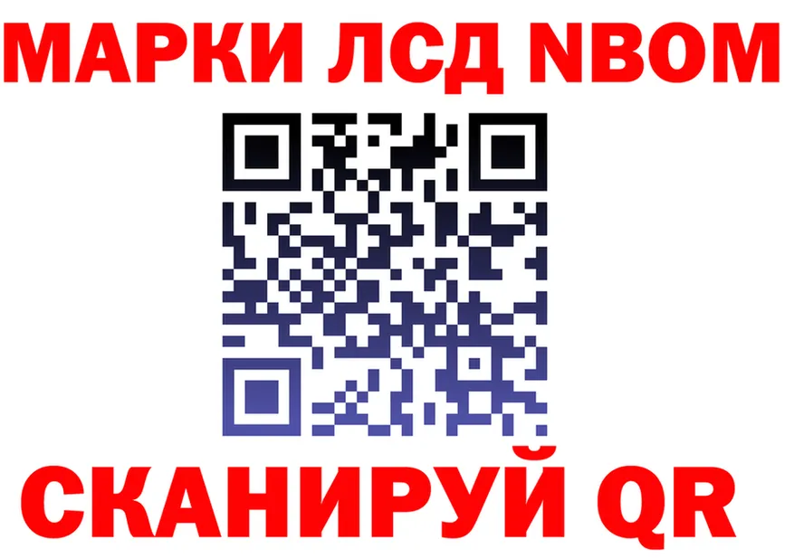 Марки N-bome 1,5мг маркетплейс darknet MEGA Шали