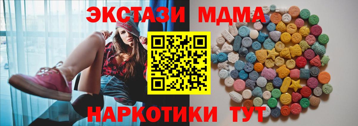 MDMA молли  Вход с VPN  Шали  MDMA кристаллы 