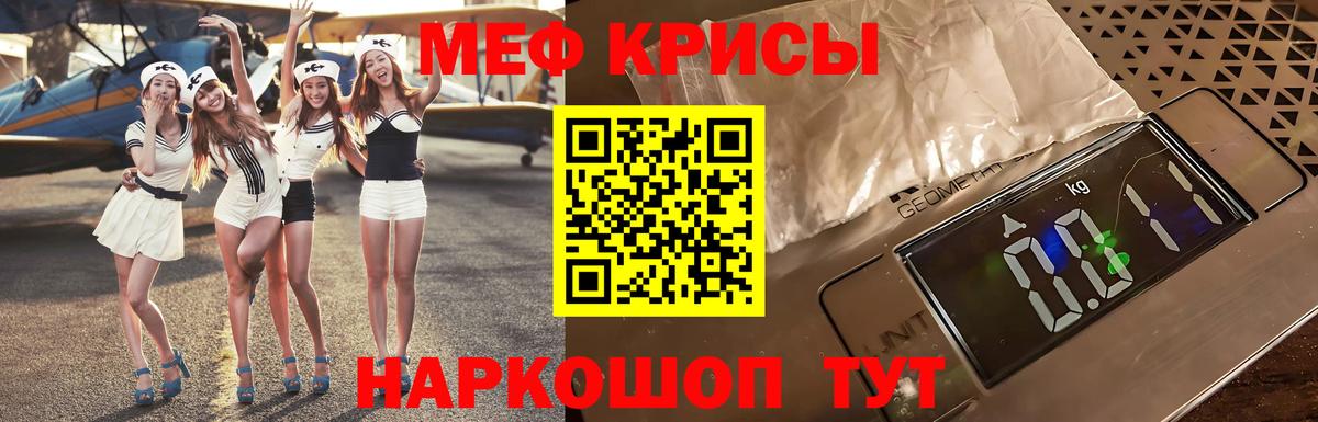 Шали  Мефедрон кристаллы  Меф VHQ  МЯУ-МЯУ  Вход с VPN 