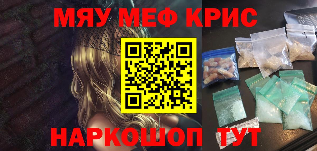МЕФ мука Шали
