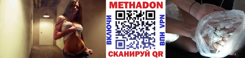 Метадон кристалл Шали