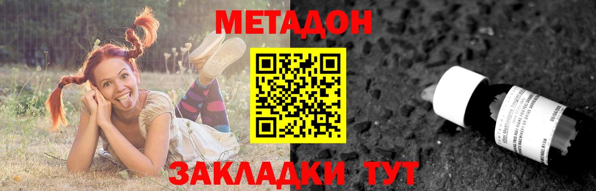 МЕТАДОН белоснежный  Метадон methadone  Вход с VPN  Шали 