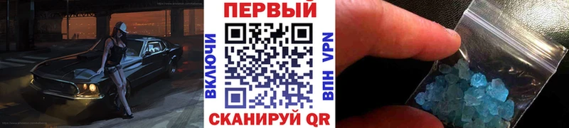 как найти закладки  MEGA рабочий сайт  Первитин Декстрометамфетамин 99.9%  Шали 