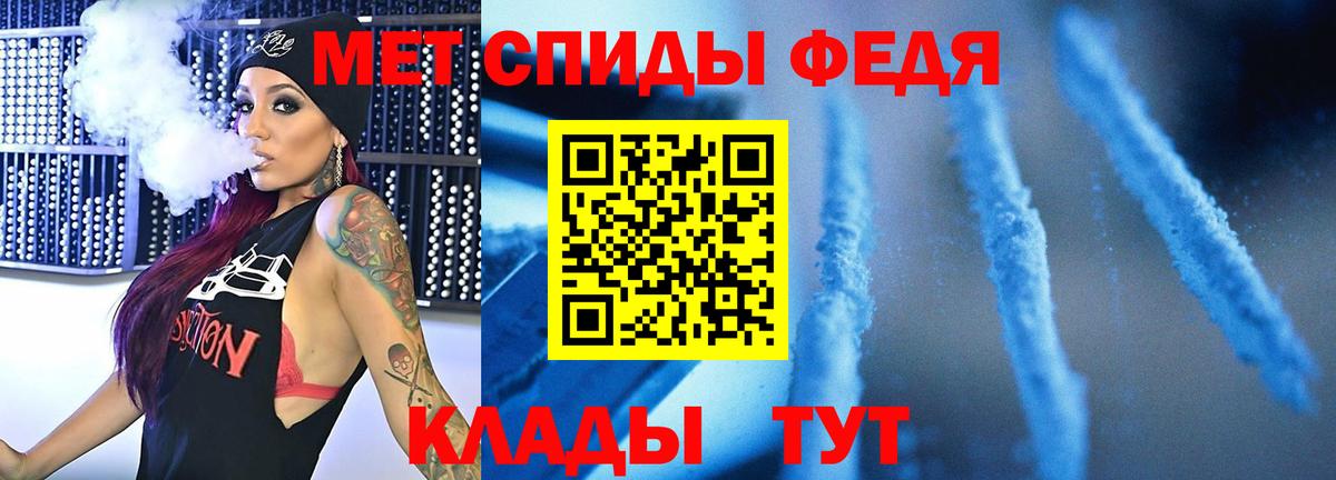 МЕТАМФЕТАМИН винт Шали