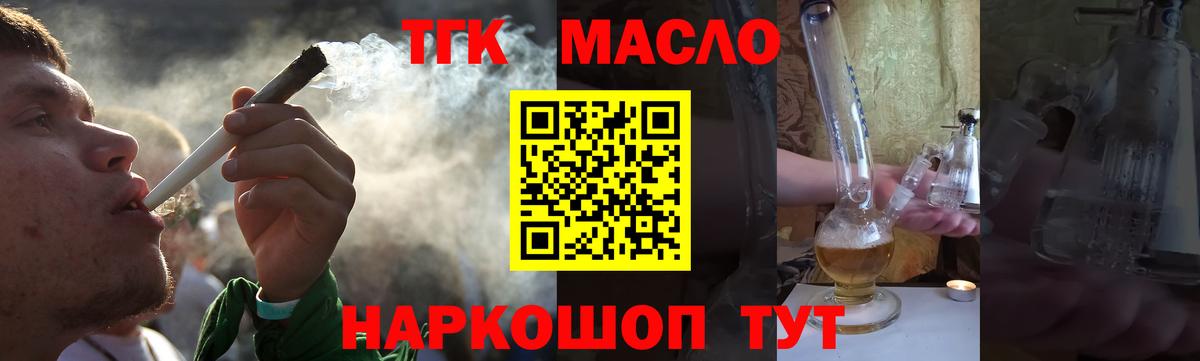 Дистиллят ТГК жижа  ТГК гашишное масло  omg tor  Шали  Вход с VPN 